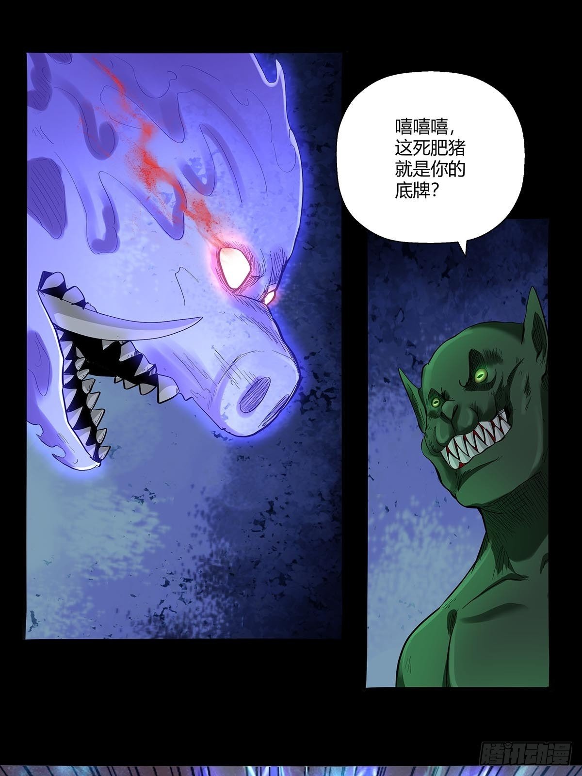 《红顶之下》漫画最新章节第七十五话：苗淼淼！免费下拉式在线观看章节第【7】张图片