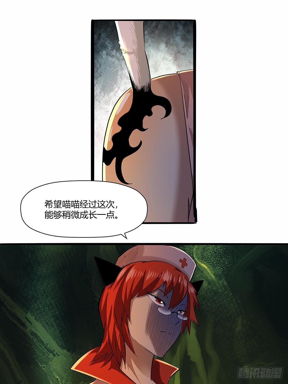 《红顶之下》漫画最新章节第七十六话：卢墨免费下拉式在线观看章节第【13】张图片