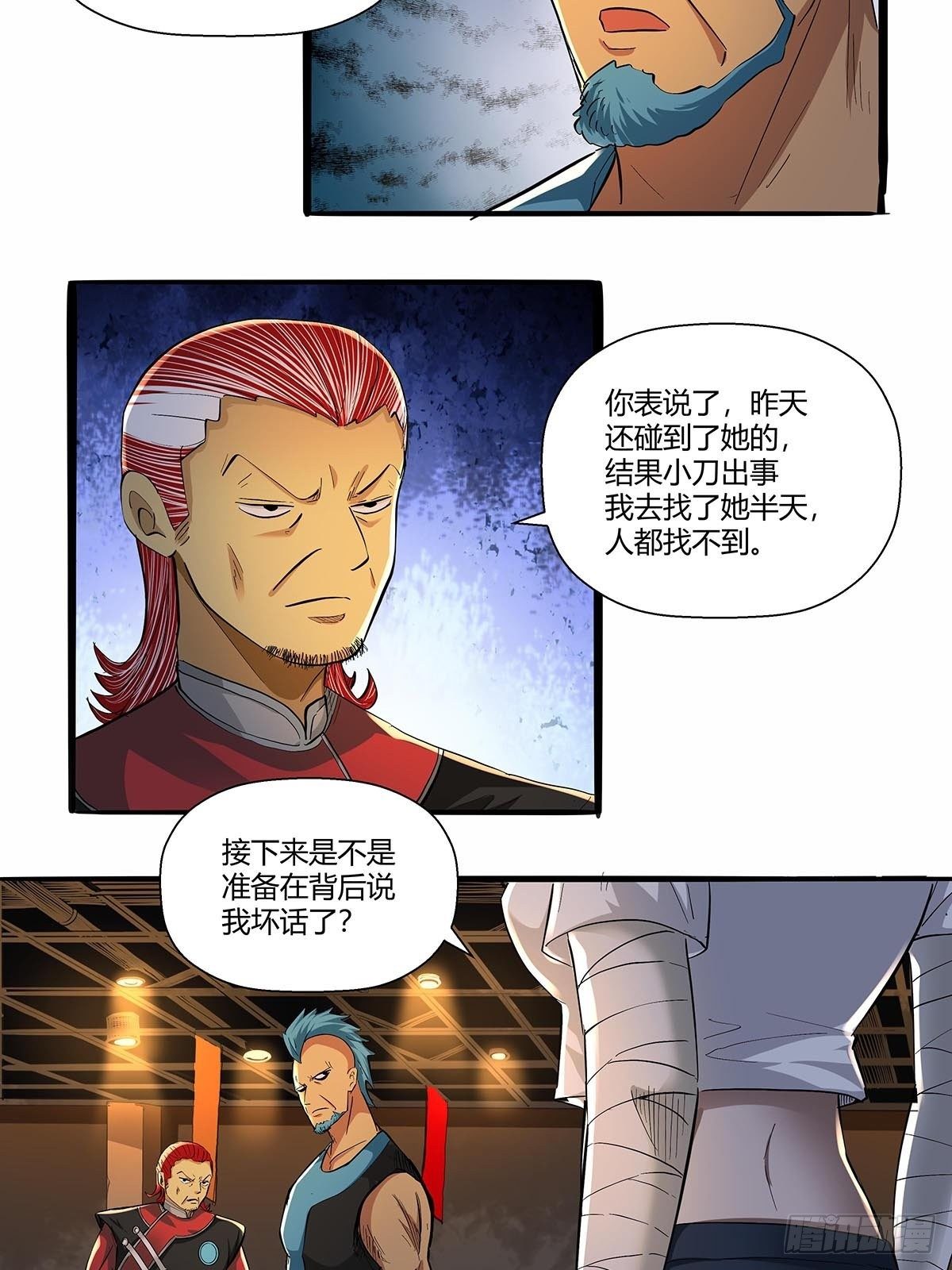 《红顶之下》漫画最新章节第七十六话：卢墨免费下拉式在线观看章节第【17】张图片