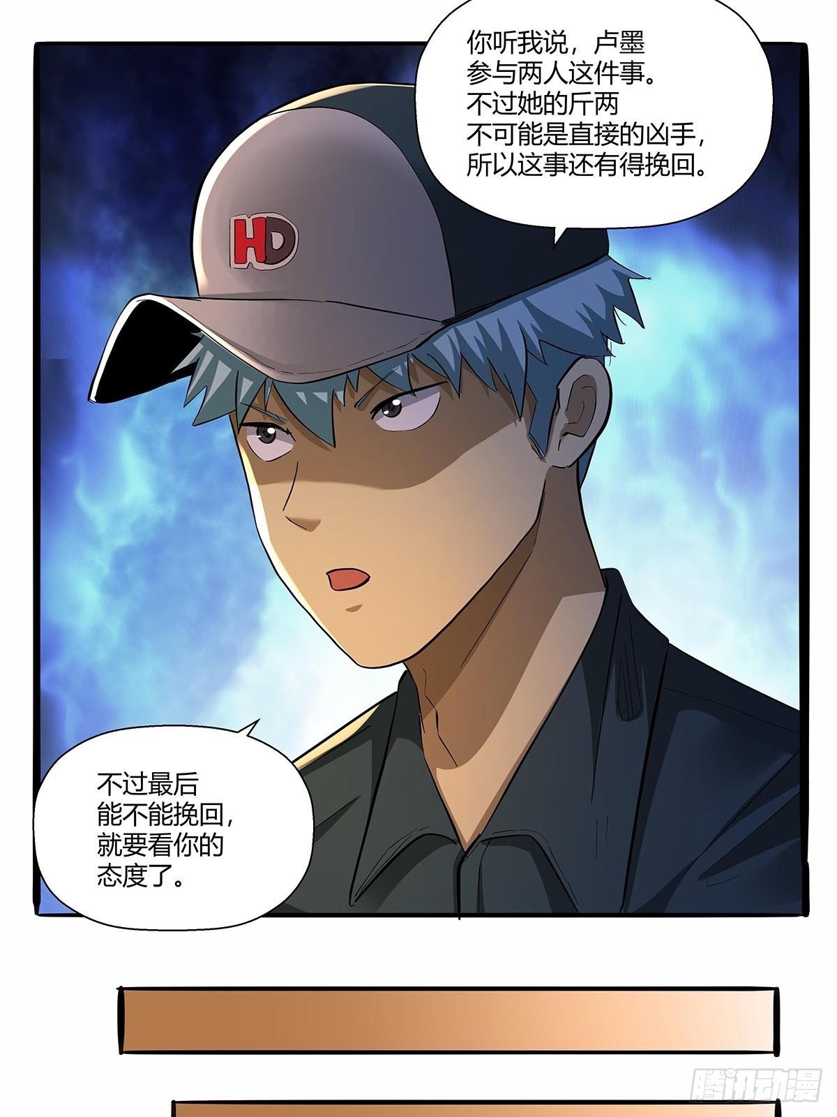 《红顶之下》漫画最新章节第七十六话：卢墨免费下拉式在线观看章节第【8】张图片