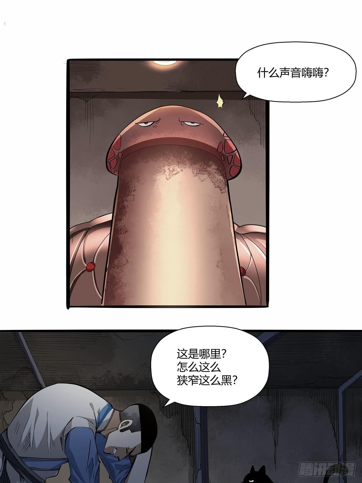 《红顶之下》漫画最新章节第七十七话：黑洞的另一边免费下拉式在线观看章节第【16】张图片