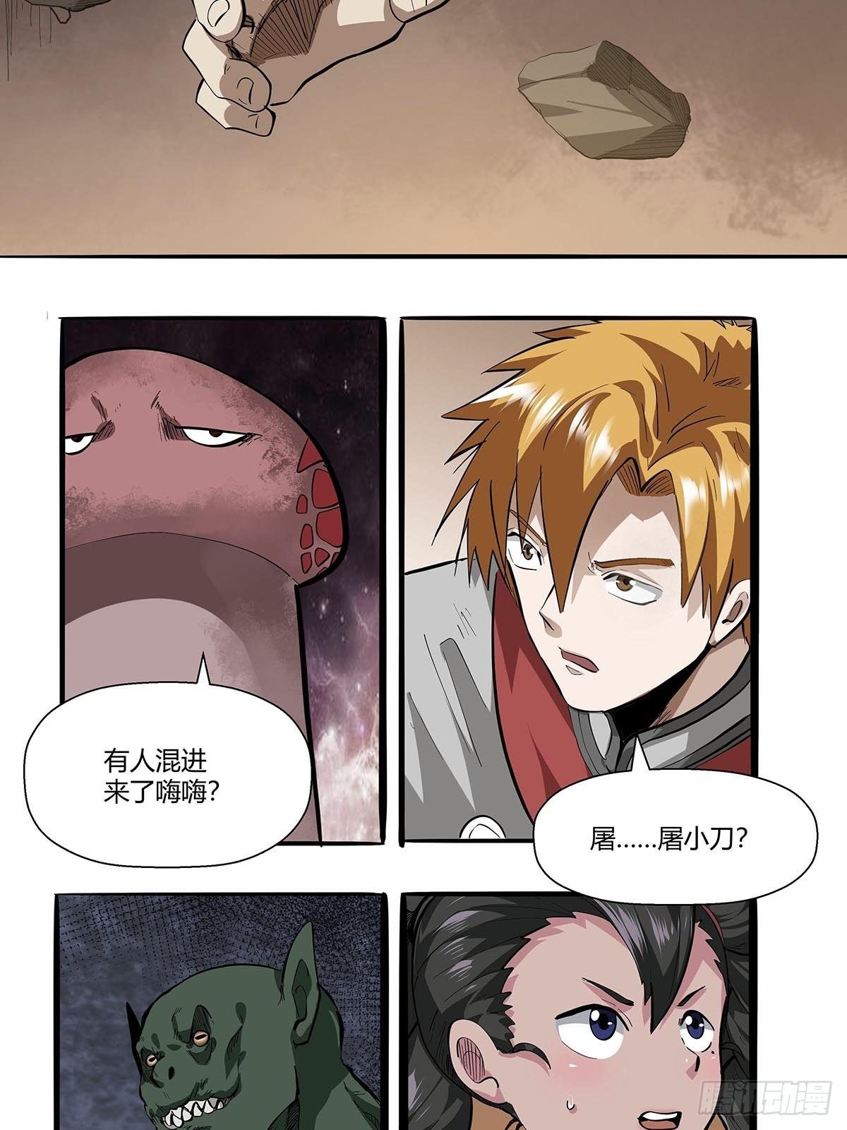 《红顶之下》漫画最新章节第七十七话：黑洞的另一边免费下拉式在线观看章节第【20】张图片