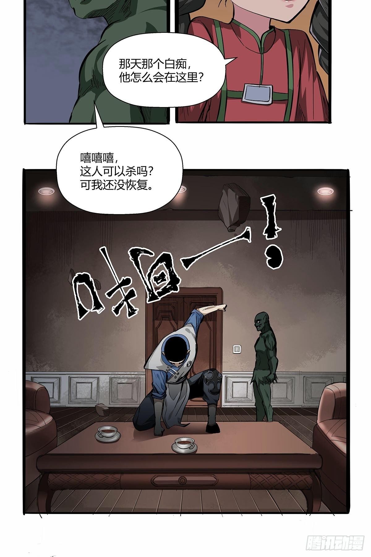 《红顶之下》漫画最新章节第七十七话：黑洞的另一边免费下拉式在线观看章节第【21】张图片