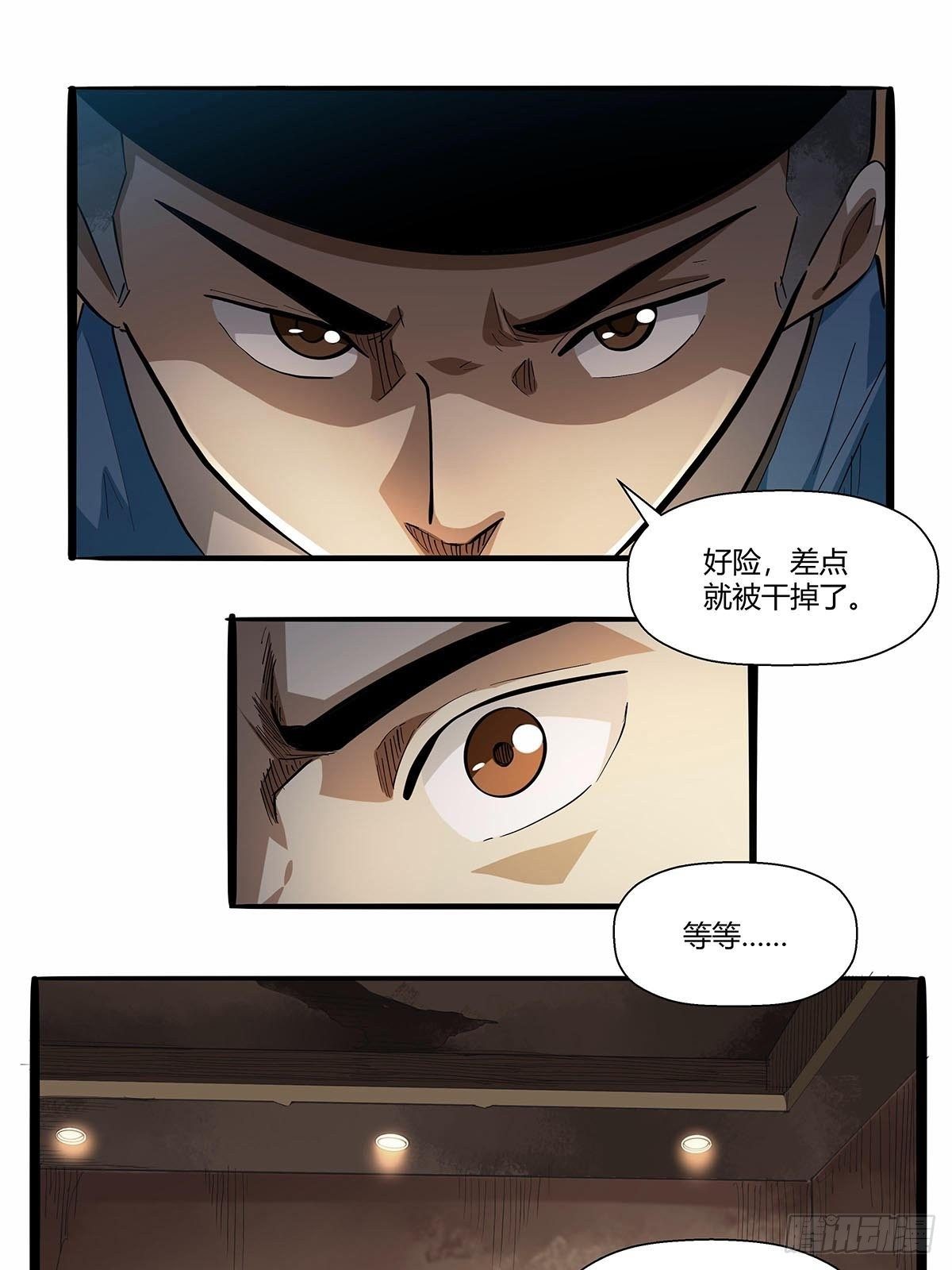 《红顶之下》漫画最新章节第七十七话：黑洞的另一边免费下拉式在线观看章节第【22】张图片