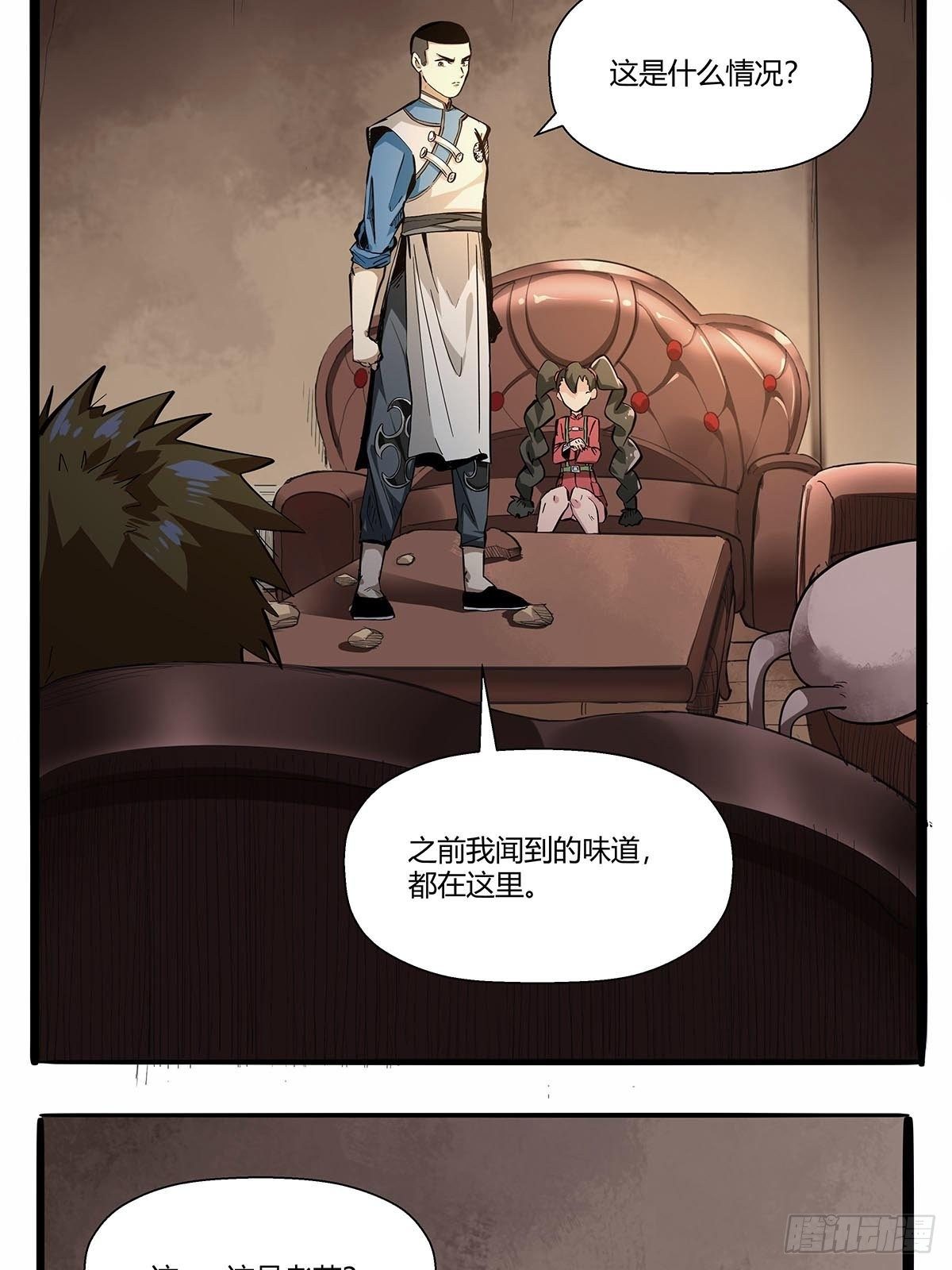 《红顶之下》漫画最新章节第七十七话：黑洞的另一边免费下拉式在线观看章节第【23】张图片