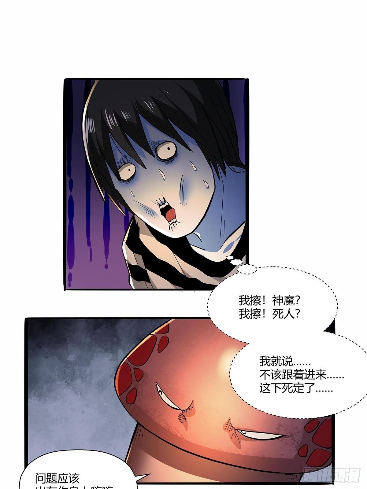 《红顶之下》漫画最新章节第七十七话：黑洞的另一边免费下拉式在线观看章节第【28】张图片