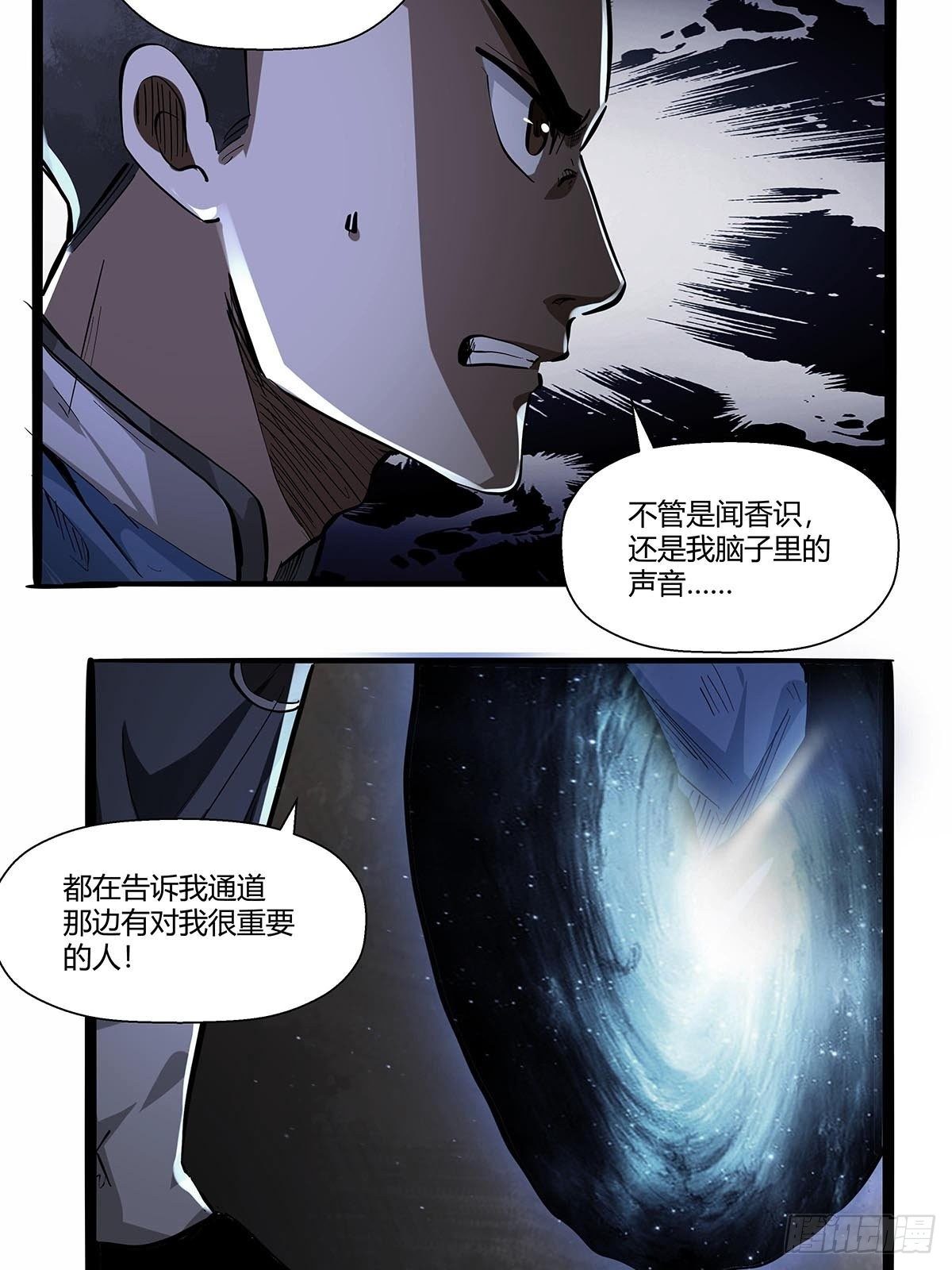 《红顶之下》漫画最新章节第七十七话：黑洞的另一边免费下拉式在线观看章节第【8】张图片