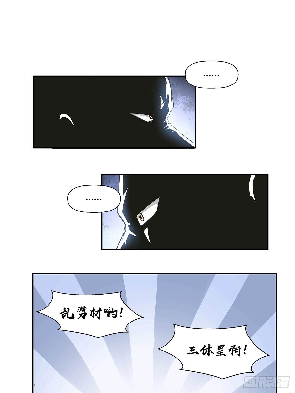 《红顶之下》漫画最新章节第七话：“无厚”免费下拉式在线观看章节第【15】张图片