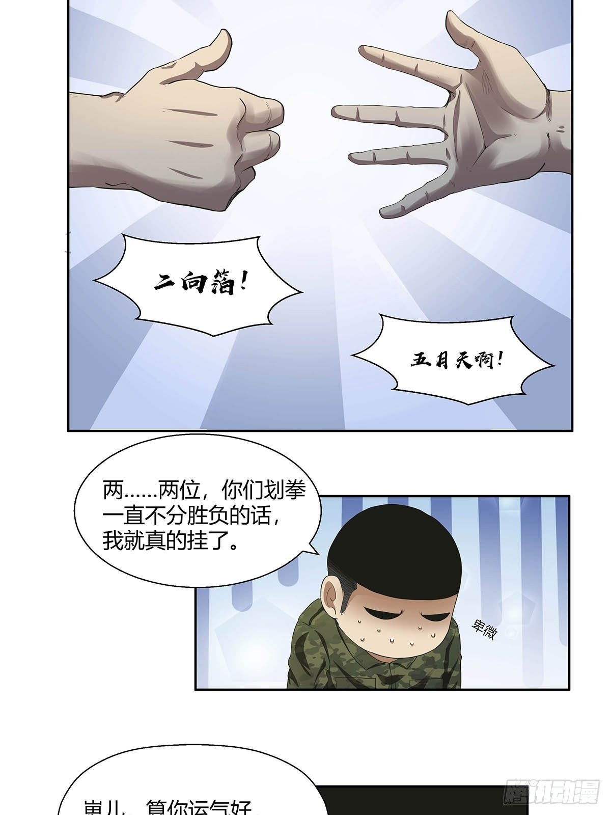 《红顶之下》漫画最新章节第七话：“无厚”免费下拉式在线观看章节第【16】张图片