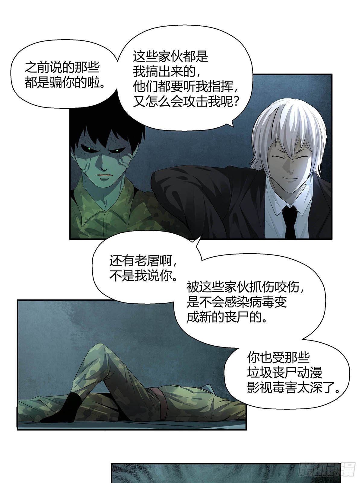 《红顶之下》漫画最新章节第七话：“无厚”免费下拉式在线观看章节第【6】张图片