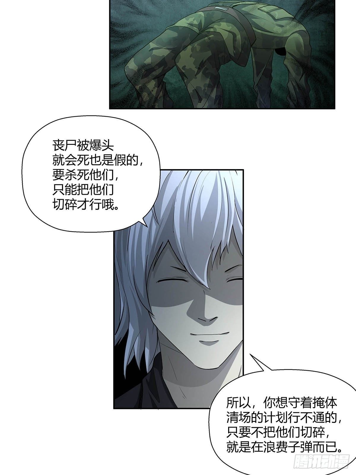 《红顶之下》漫画最新章节第七话：“无厚”免费下拉式在线观看章节第【7】张图片