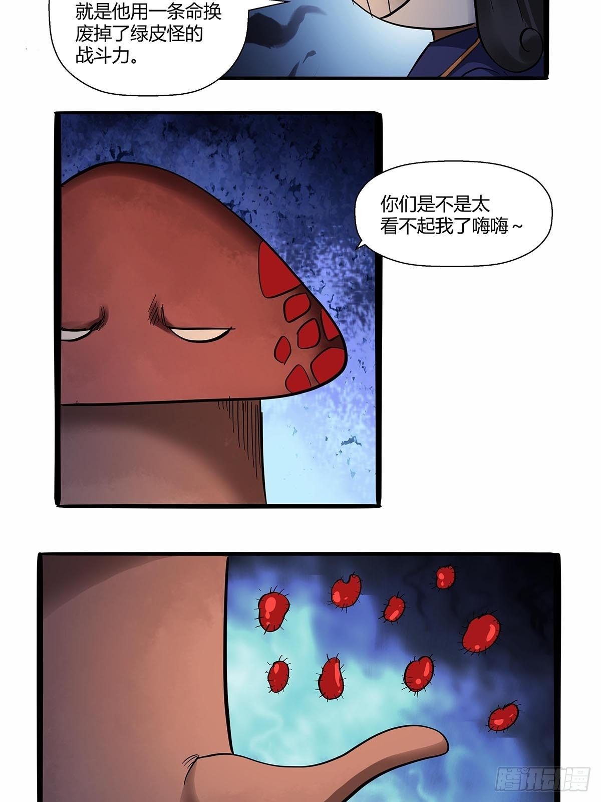 《红顶之下》漫画最新章节第七十八话：解救成功！免费下拉式在线观看章节第【26】张图片