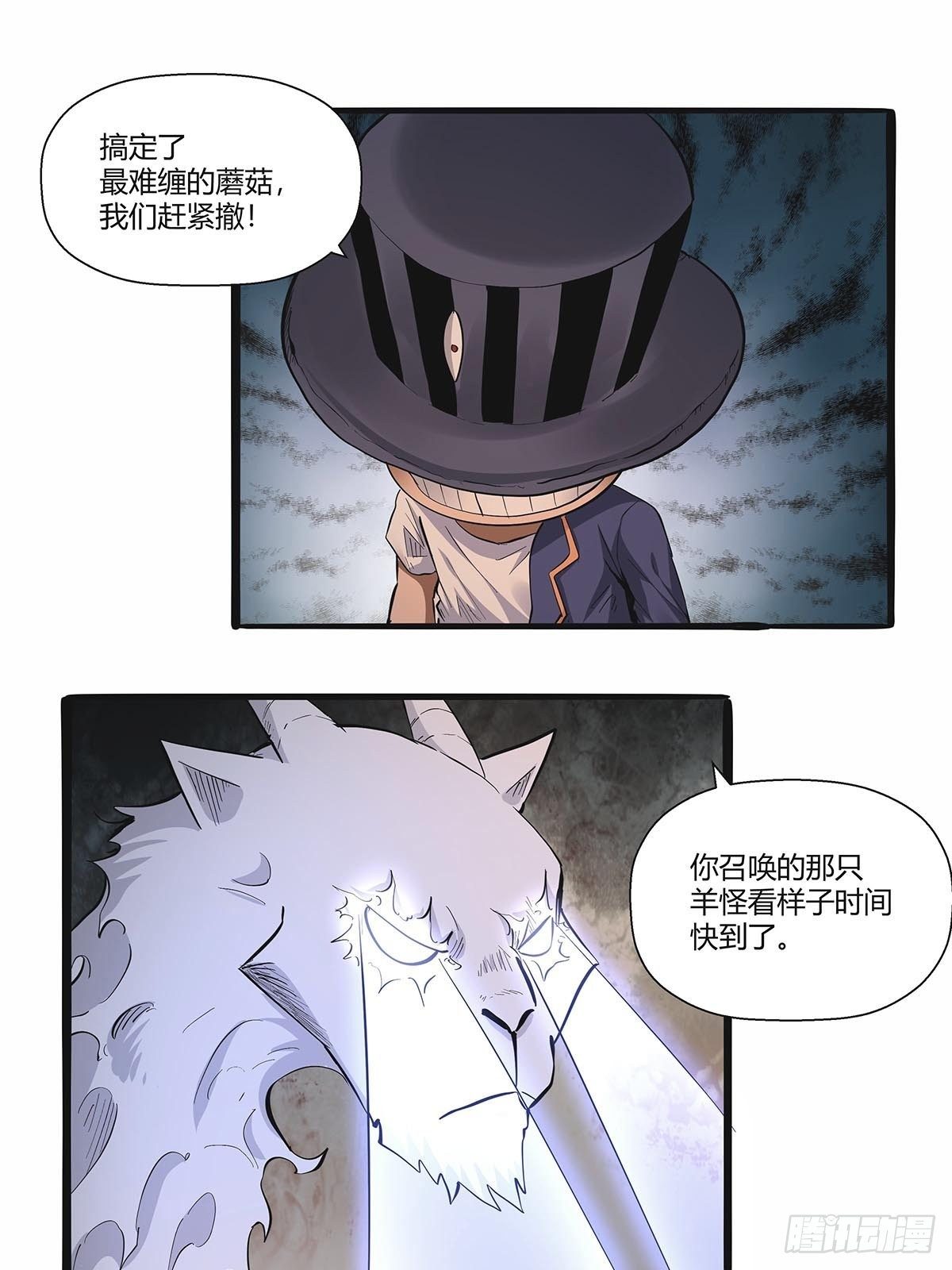 《红顶之下》漫画最新章节第七十九话：逃脱！免费下拉式在线观看章节第【10】张图片