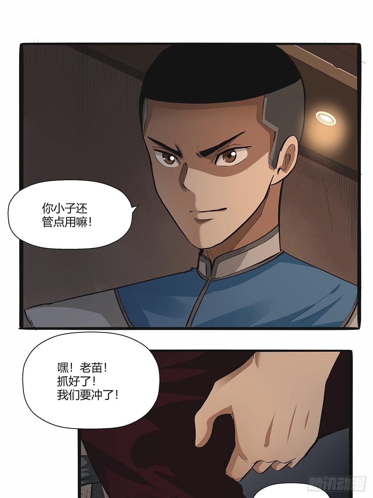 《红顶之下》漫画最新章节第七十九话：逃脱！免费下拉式在线观看章节第【13】张图片