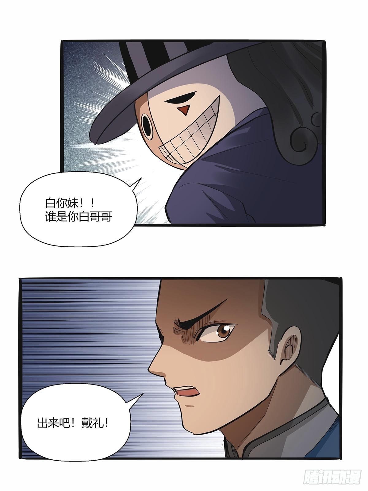 《红顶之下》漫画最新章节第七十九话：逃脱！免费下拉式在线观看章节第【19】张图片