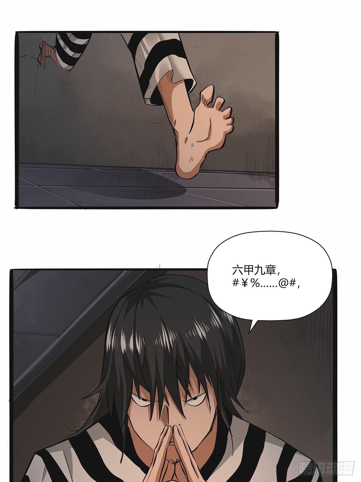 《红顶之下》漫画最新章节第七十九话：逃脱！免费下拉式在线观看章节第【25】张图片