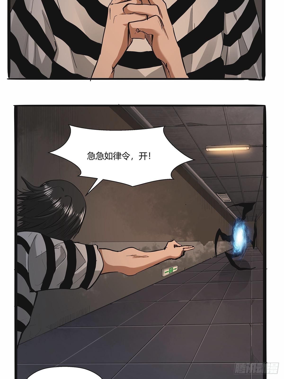 《红顶之下》漫画最新章节第七十九话：逃脱！免费下拉式在线观看章节第【26】张图片