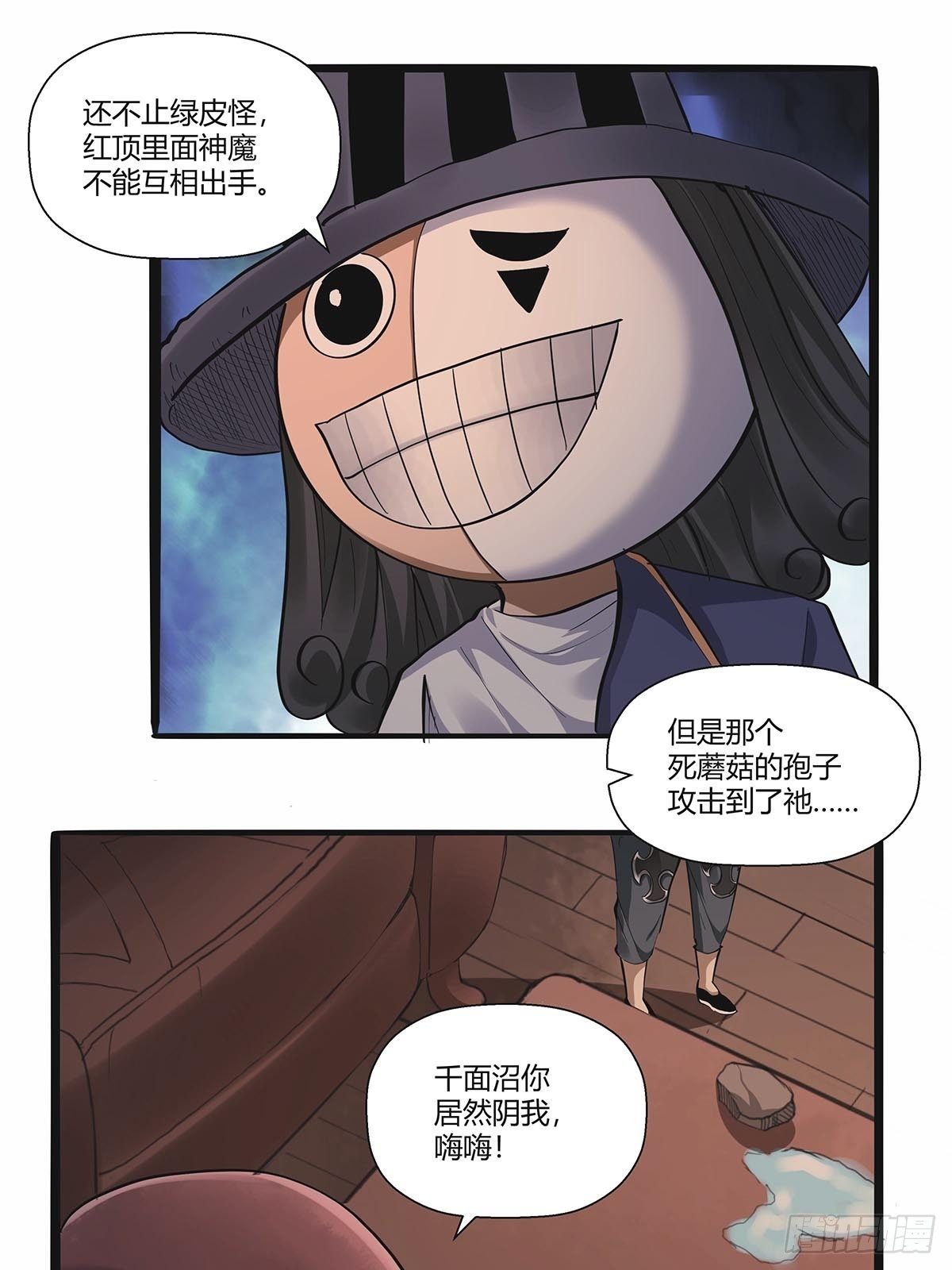 《红顶之下》漫画最新章节第七十九话：逃脱！免费下拉式在线观看章节第【7】张图片