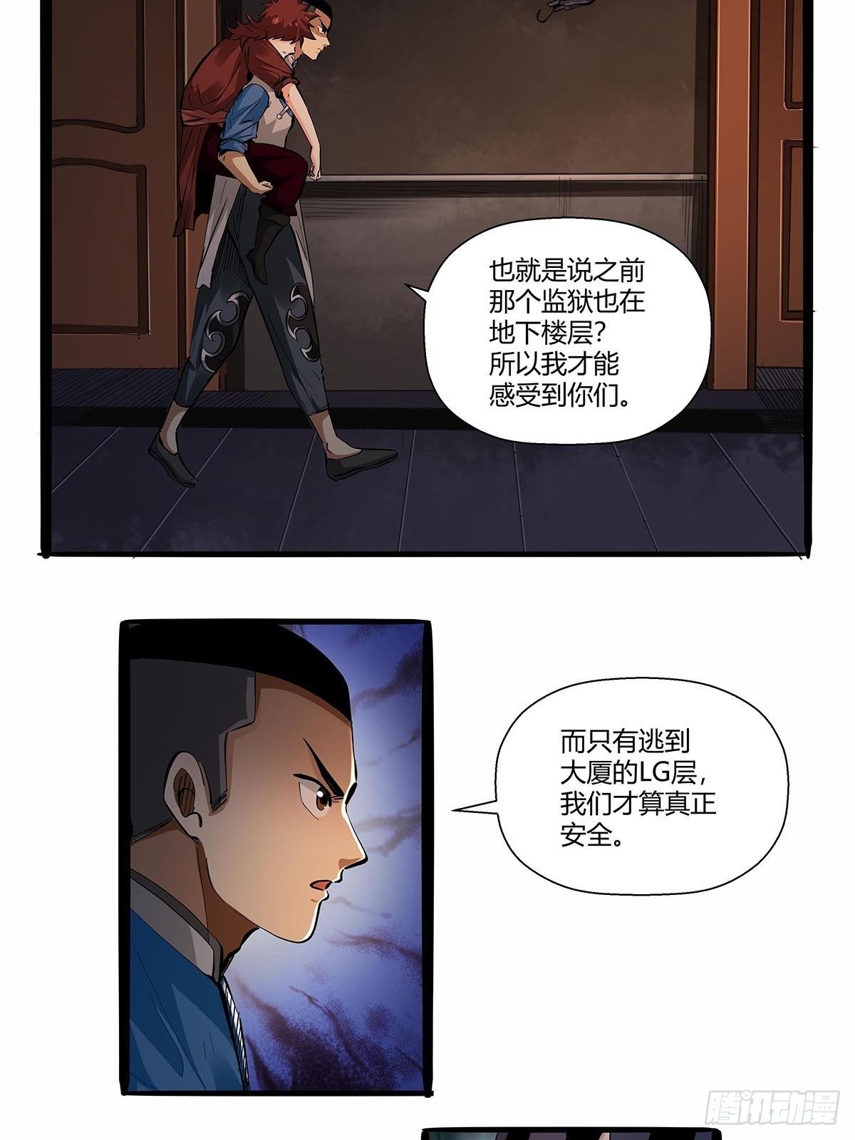 《红顶之下》漫画最新章节第八十话：寄生法则！免费下拉式在线观看章节第【11】张图片