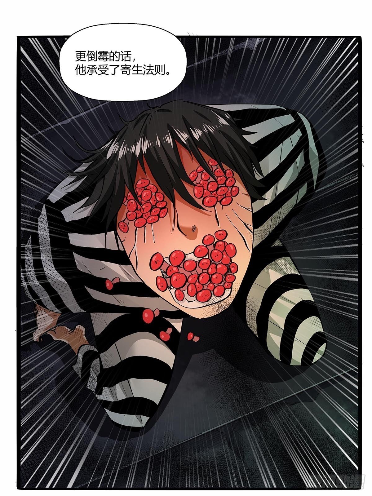 《红顶之下》漫画最新章节第八十话：寄生法则！免费下拉式在线观看章节第【16】张图片