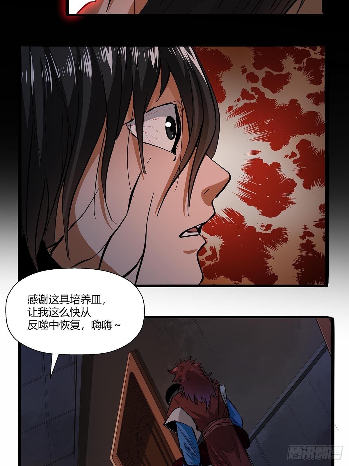 《红顶之下》漫画最新章节第八十话：寄生法则！免费下拉式在线观看章节第【23】张图片