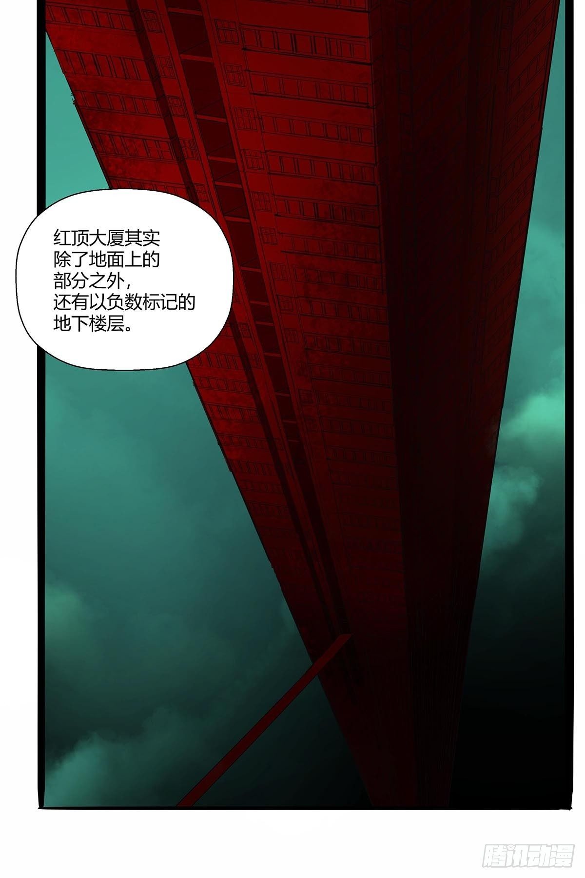 《红顶之下》漫画最新章节第八十话：寄生法则！免费下拉式在线观看章节第【9】张图片