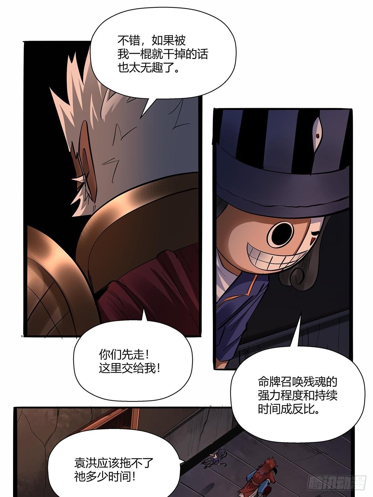 《红顶之下》漫画最新章节第八十一话：最后的底牌！免费下拉式在线观看章节第【25】张图片