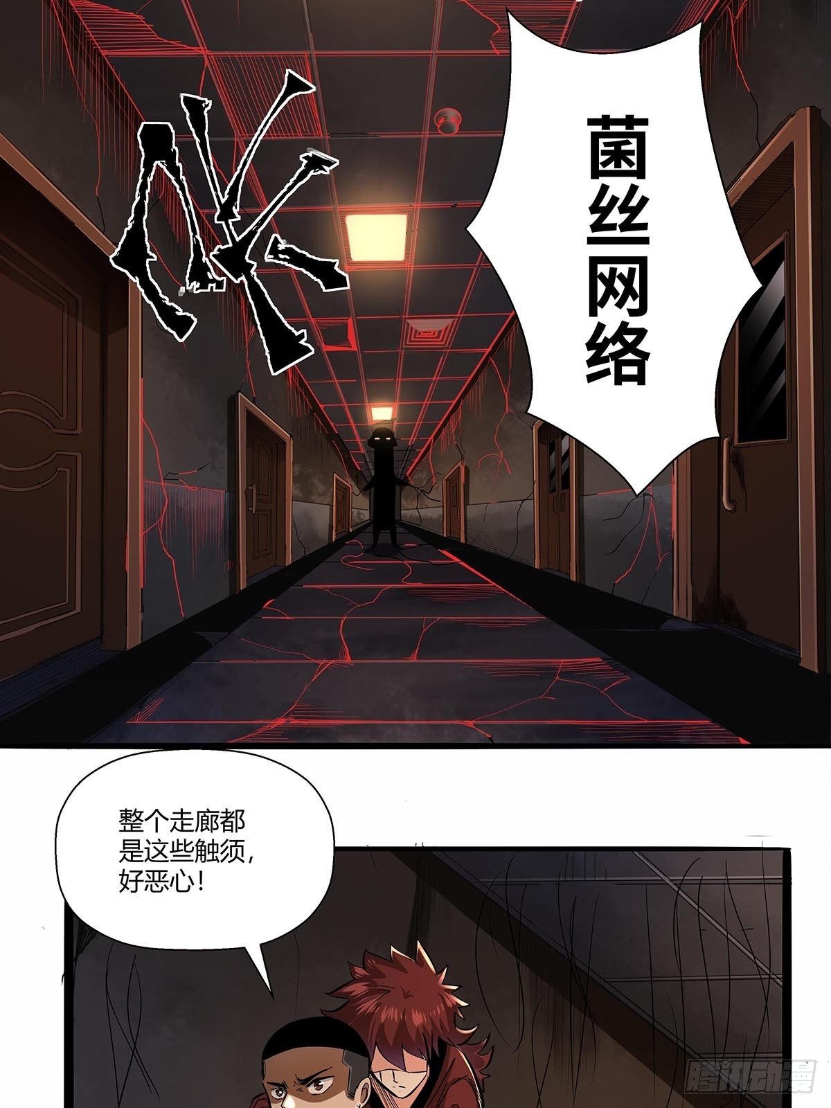 《红顶之下》漫画最新章节第八十一话：最后的底牌！免费下拉式在线观看章节第【8】张图片