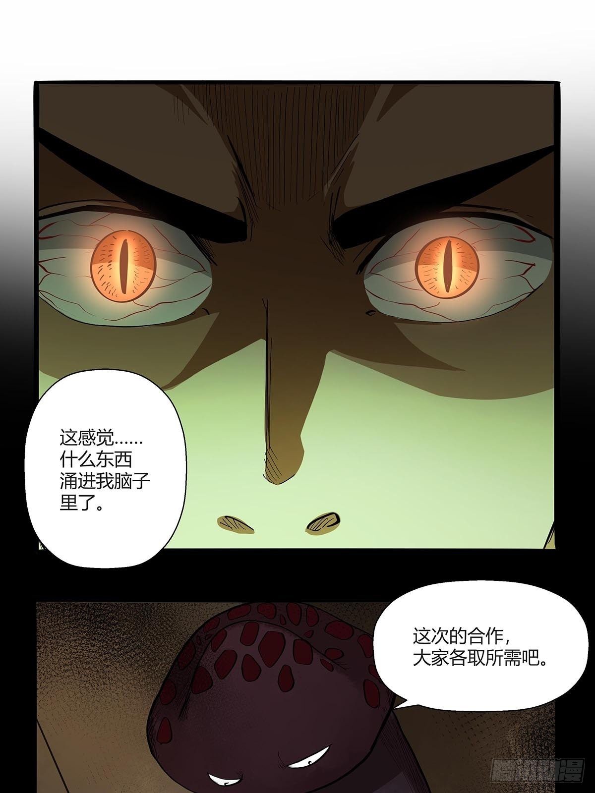 《红顶之下》漫画最新章节第八十三话：事情的真相！免费下拉式在线观看章节第【10】张图片