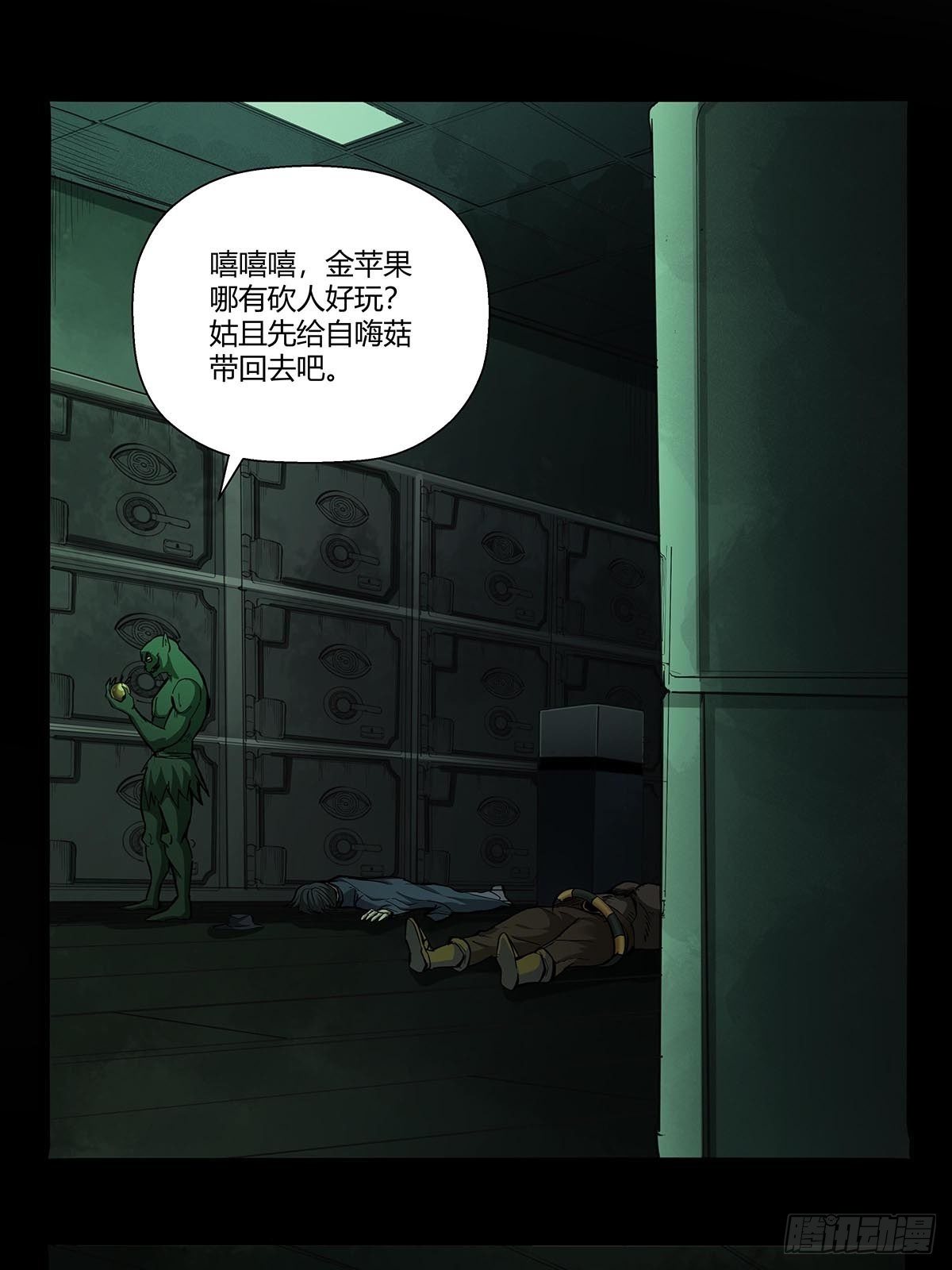 《红顶之下》漫画最新章节第八十三话：事情的真相！免费下拉式在线观看章节第【13】张图片