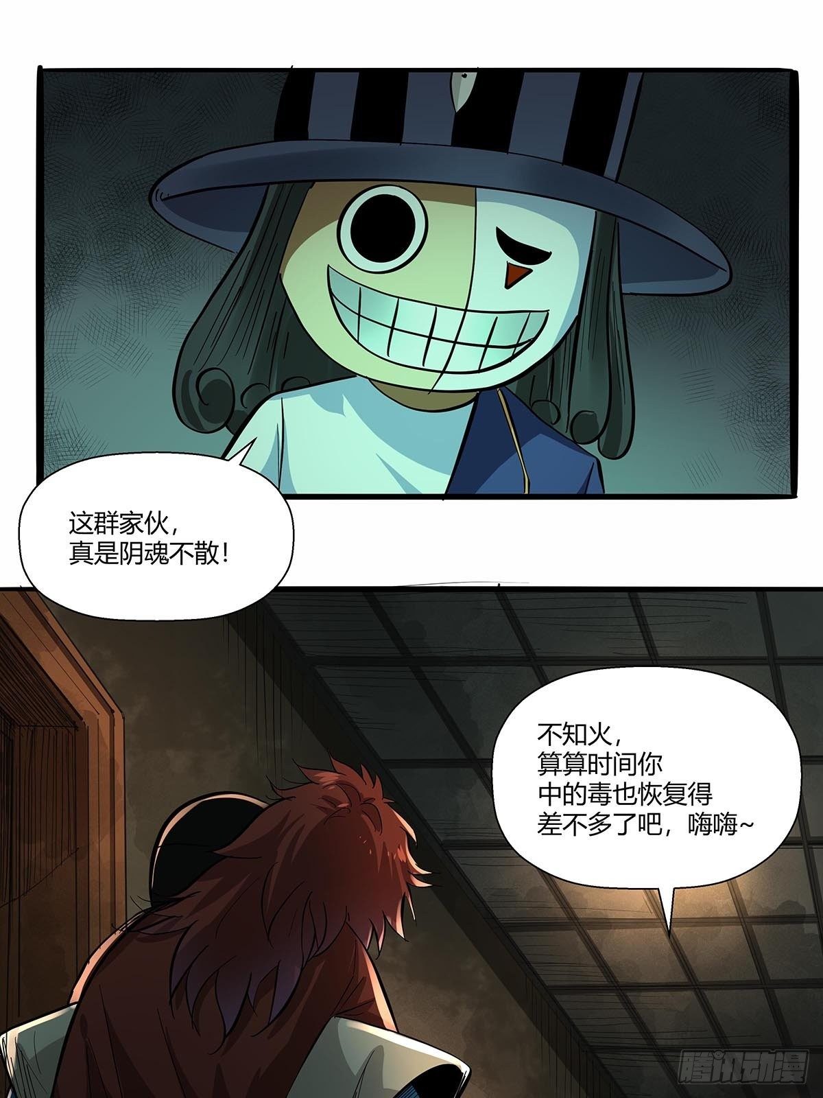 《红顶之下》漫画最新章节第八十三话：事情的真相！免费下拉式在线观看章节第【28】张图片