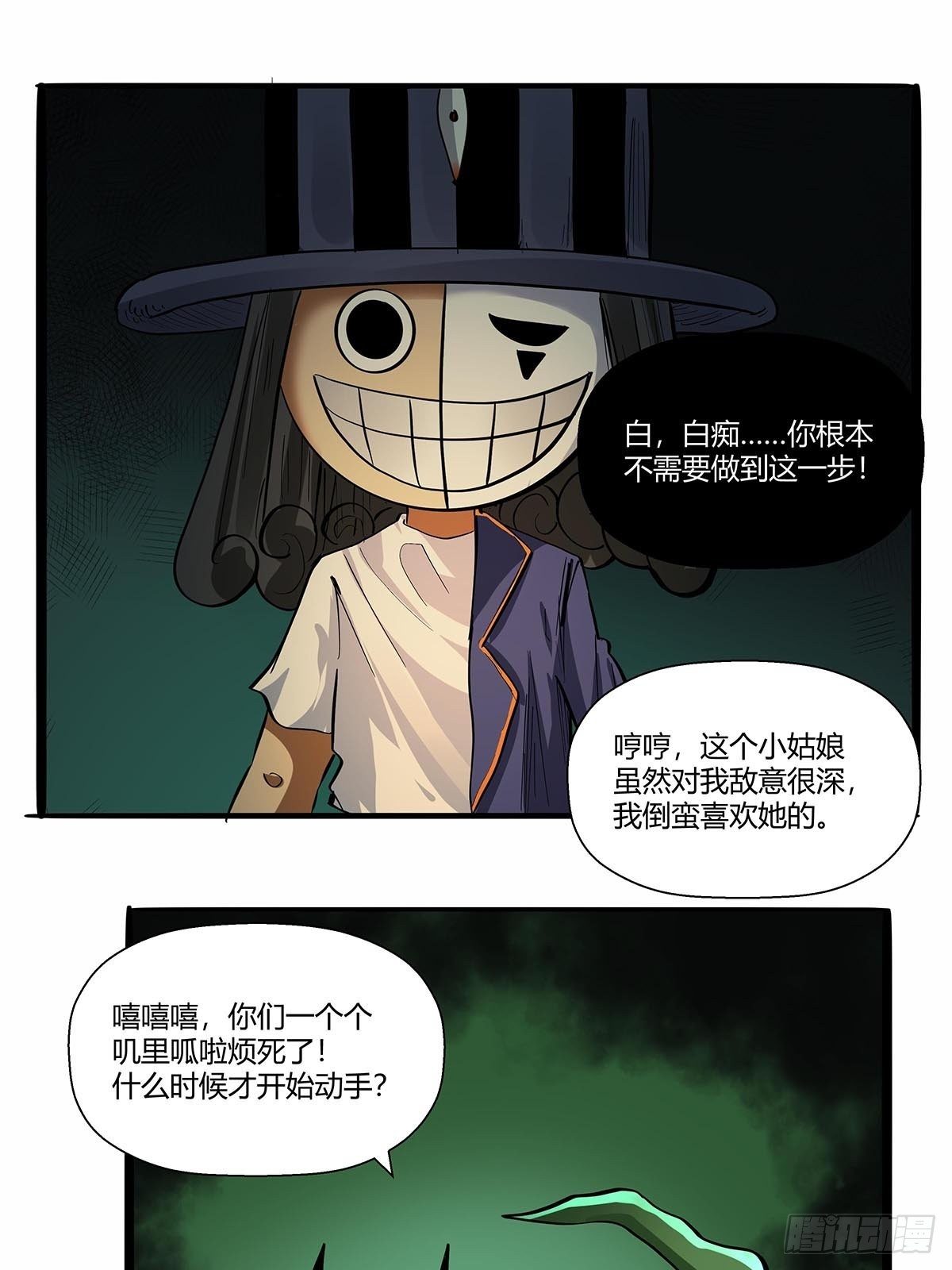 《红顶之下》漫画最新章节第八十四话：当前局势免费下拉式在线观看章节第【10】张图片