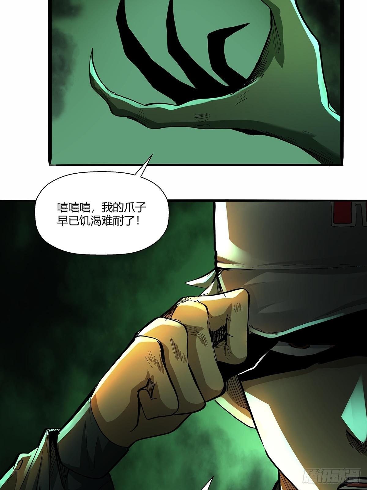 《红顶之下》漫画最新章节第八十四话：当前局势免费下拉式在线观看章节第【11】张图片