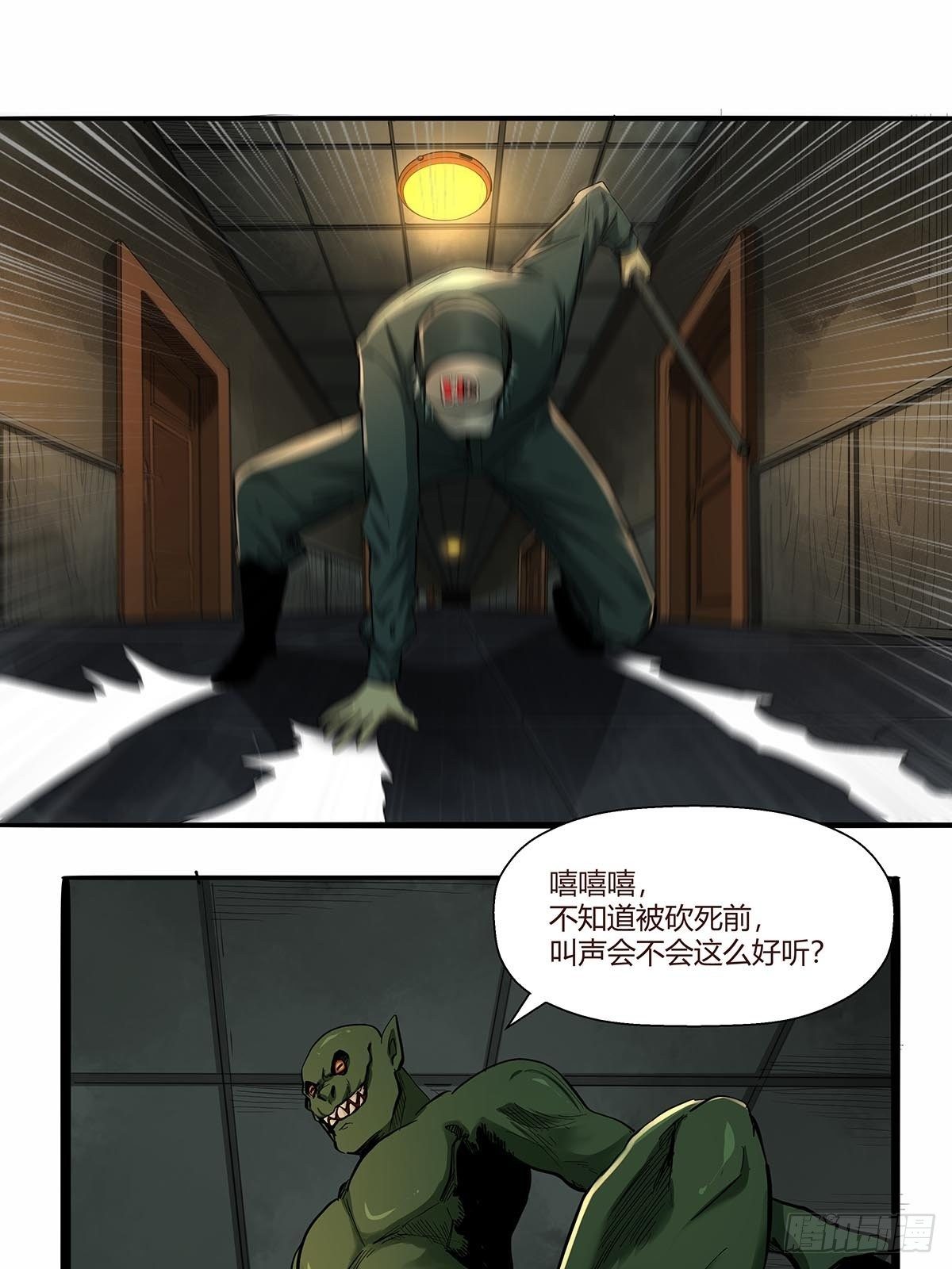 《红顶之下》漫画最新章节第八十四话：当前局势免费下拉式在线观看章节第【19】张图片