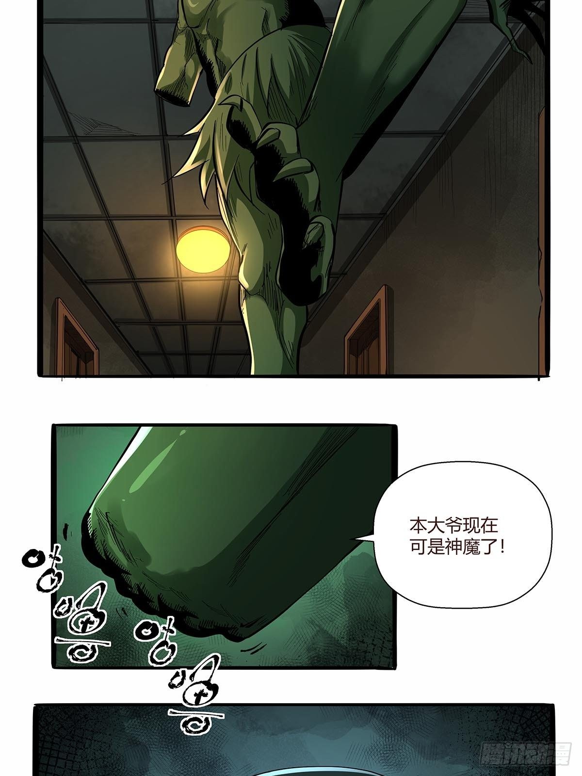 《红顶之下》漫画最新章节第八十四话：当前局势免费下拉式在线观看章节第【20】张图片