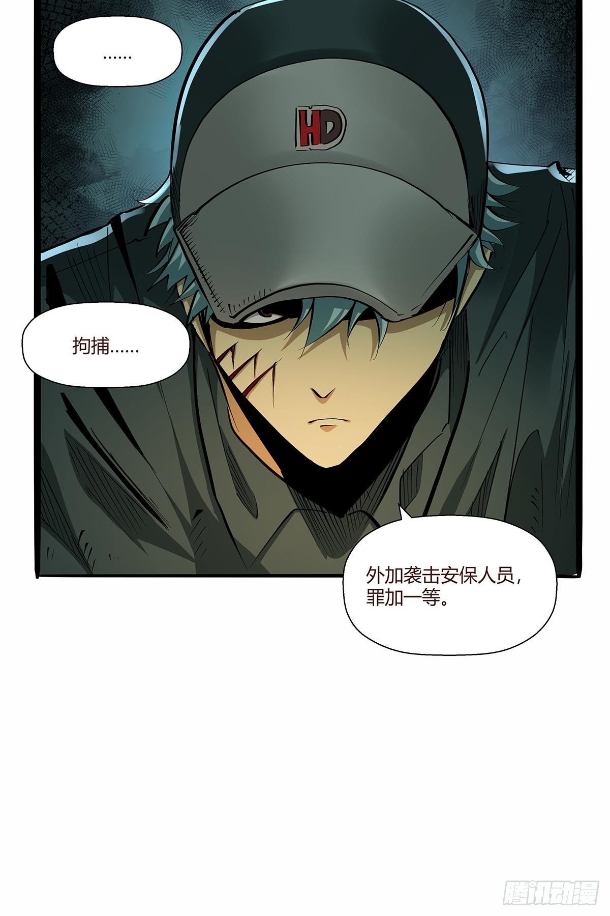 《红顶之下》漫画最新章节第八十四话：当前局势免费下拉式在线观看章节第【21】张图片