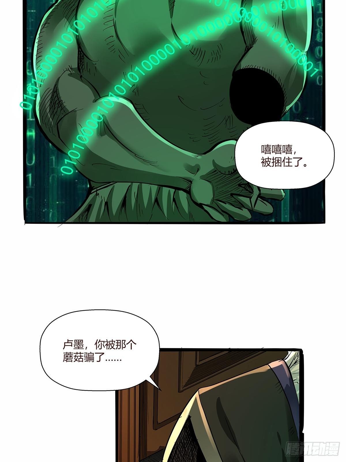 《红顶之下》漫画最新章节第八十四话：当前局势免费下拉式在线观看章节第【23】张图片