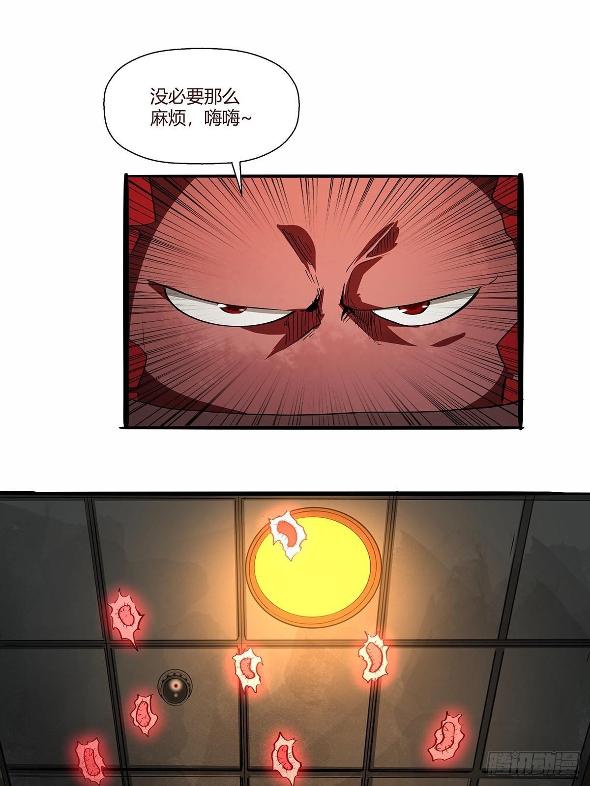 《红顶之下》漫画最新章节第八十五话：神魔的力量！免费下拉式在线观看章节第【14】张图片