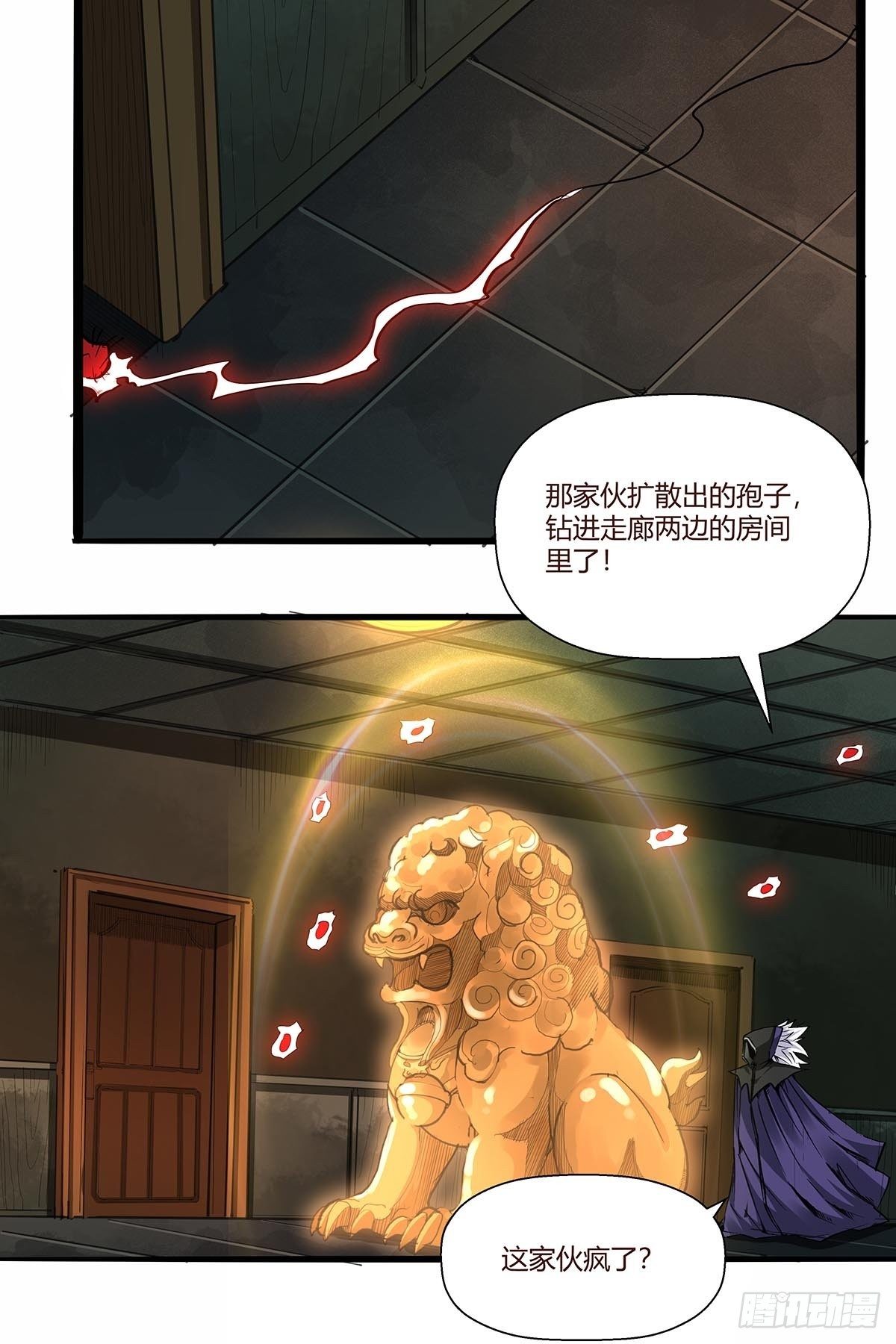 《红顶之下》漫画最新章节第八十五话：神魔的力量！免费下拉式在线观看章节第【18】张图片