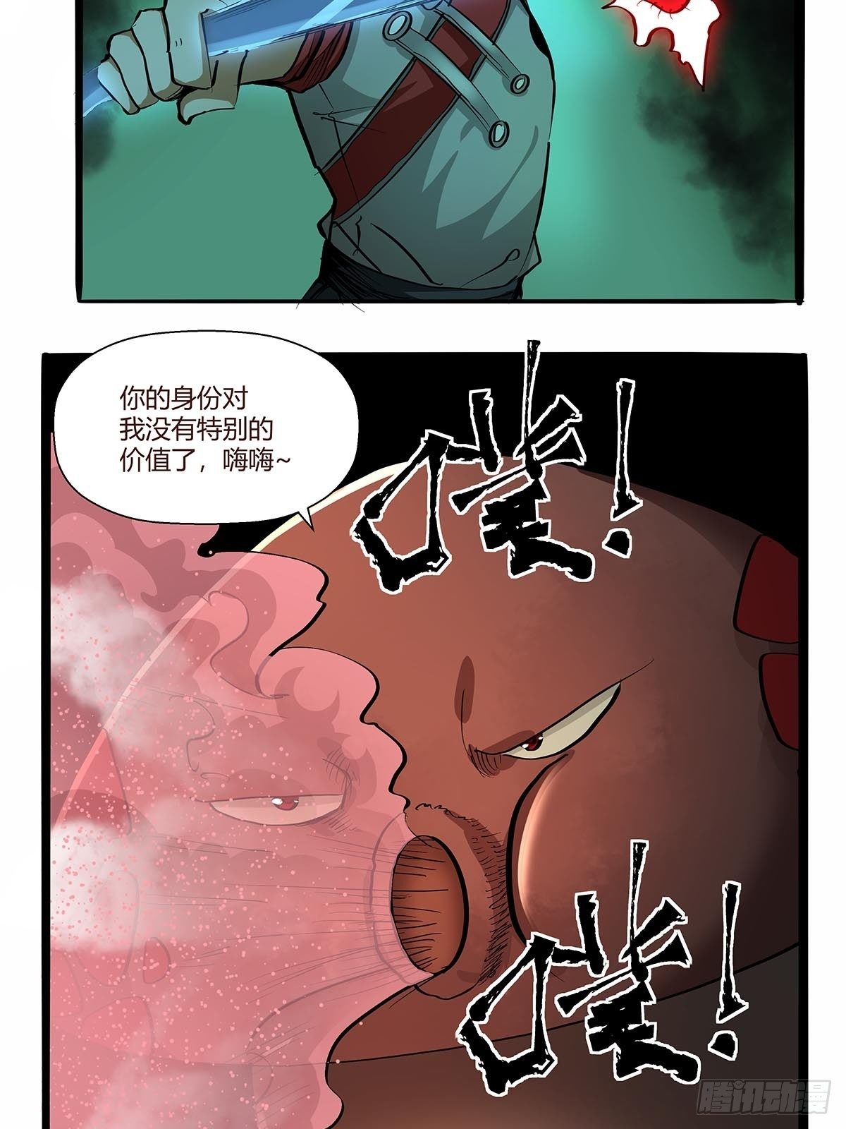 《红顶之下》漫画最新章节第八十五话：神魔的力量！免费下拉式在线观看章节第【23】张图片