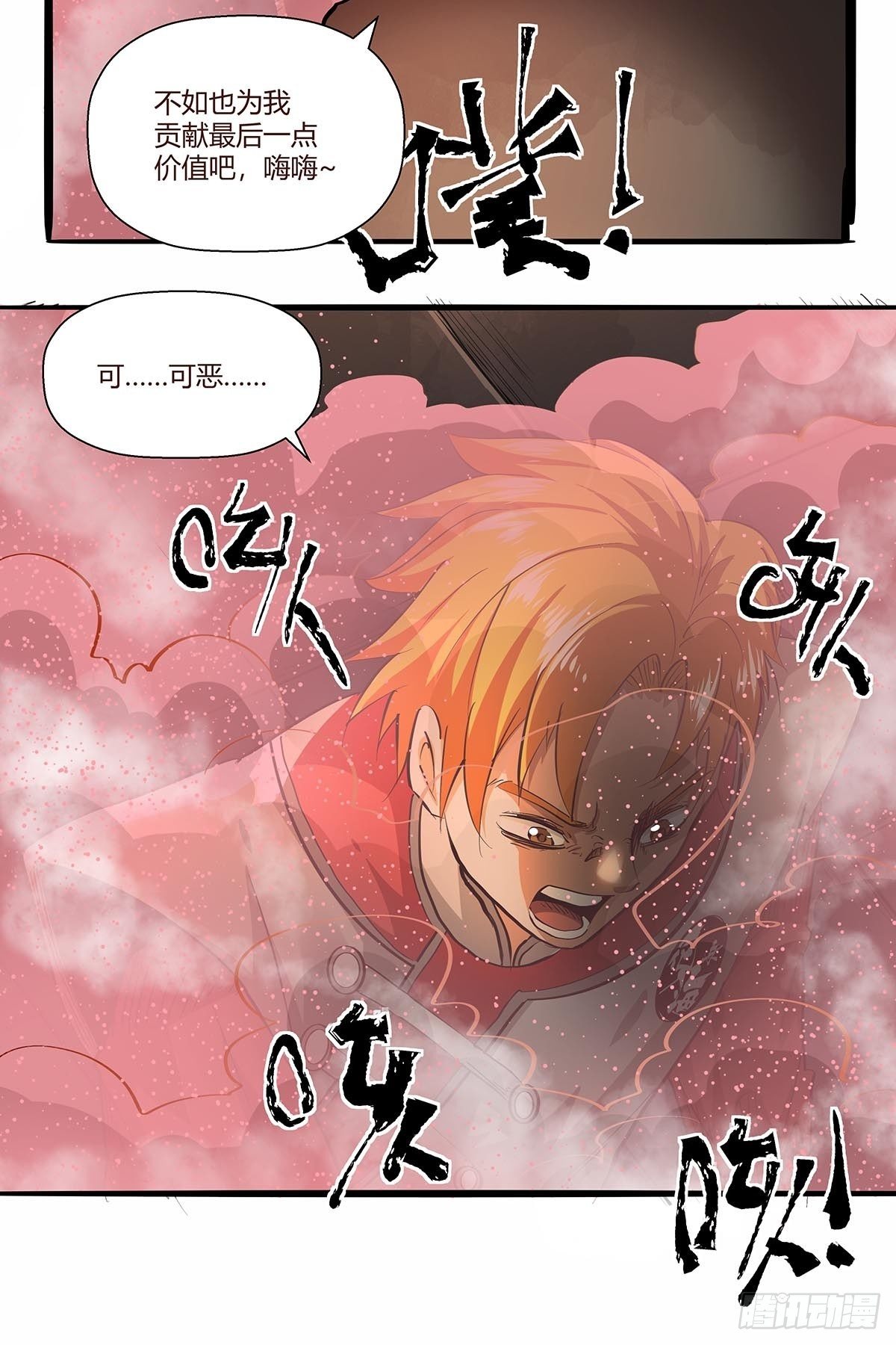 《红顶之下》漫画最新章节第八十五话：神魔的力量！免费下拉式在线观看章节第【24】张图片