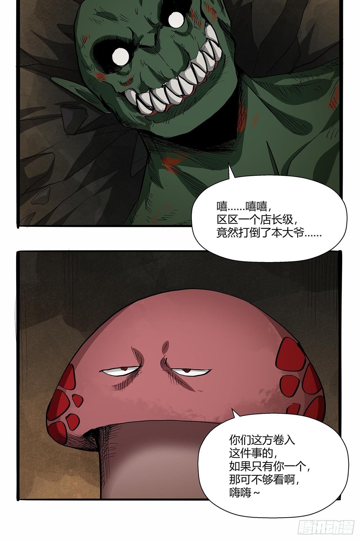 《红顶之下》漫画最新章节第八十六话：公输大典免费下拉式在线观看章节第【12】张图片