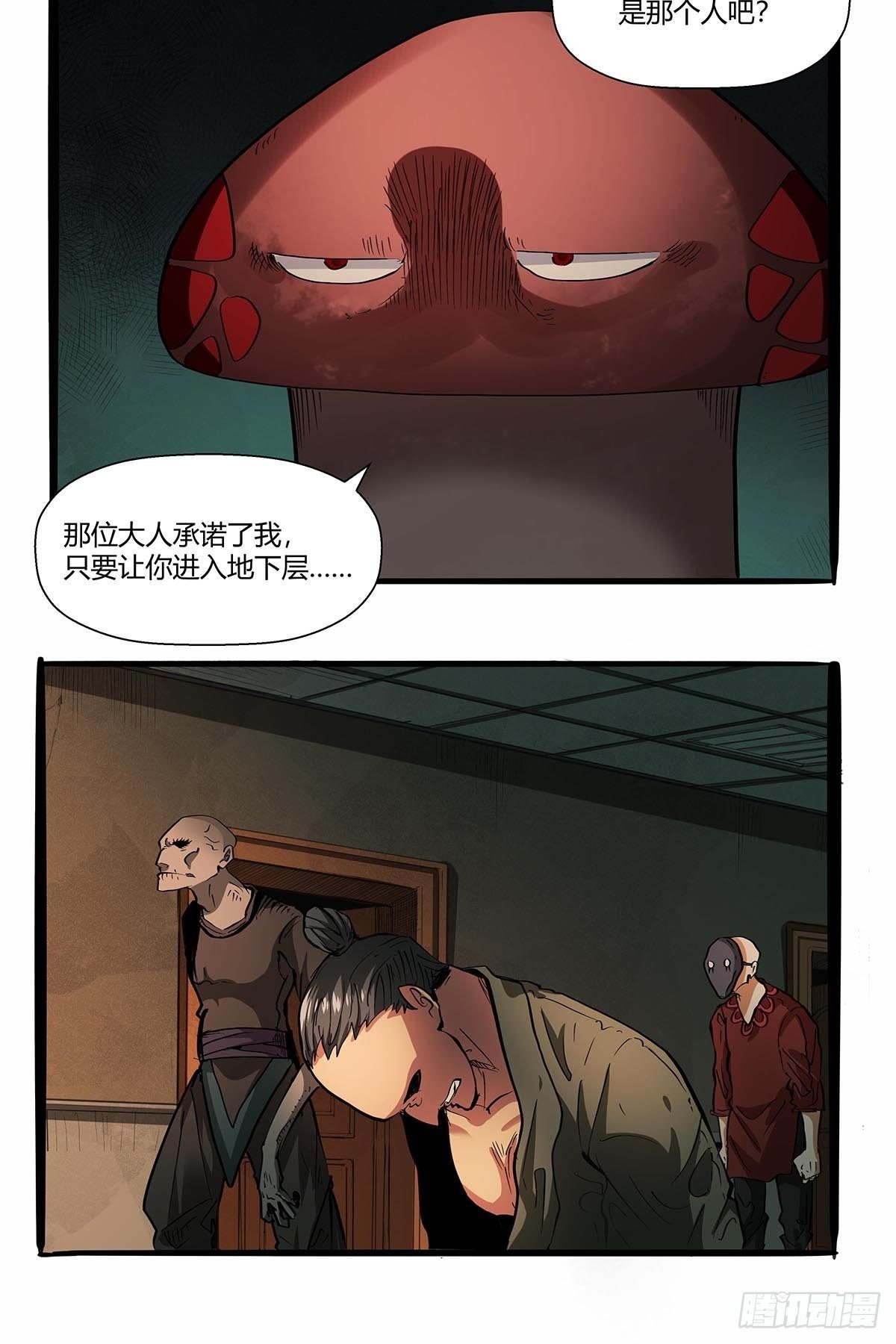 《红顶之下》漫画最新章节第八十六话：公输大典免费下拉式在线观看章节第【15】张图片