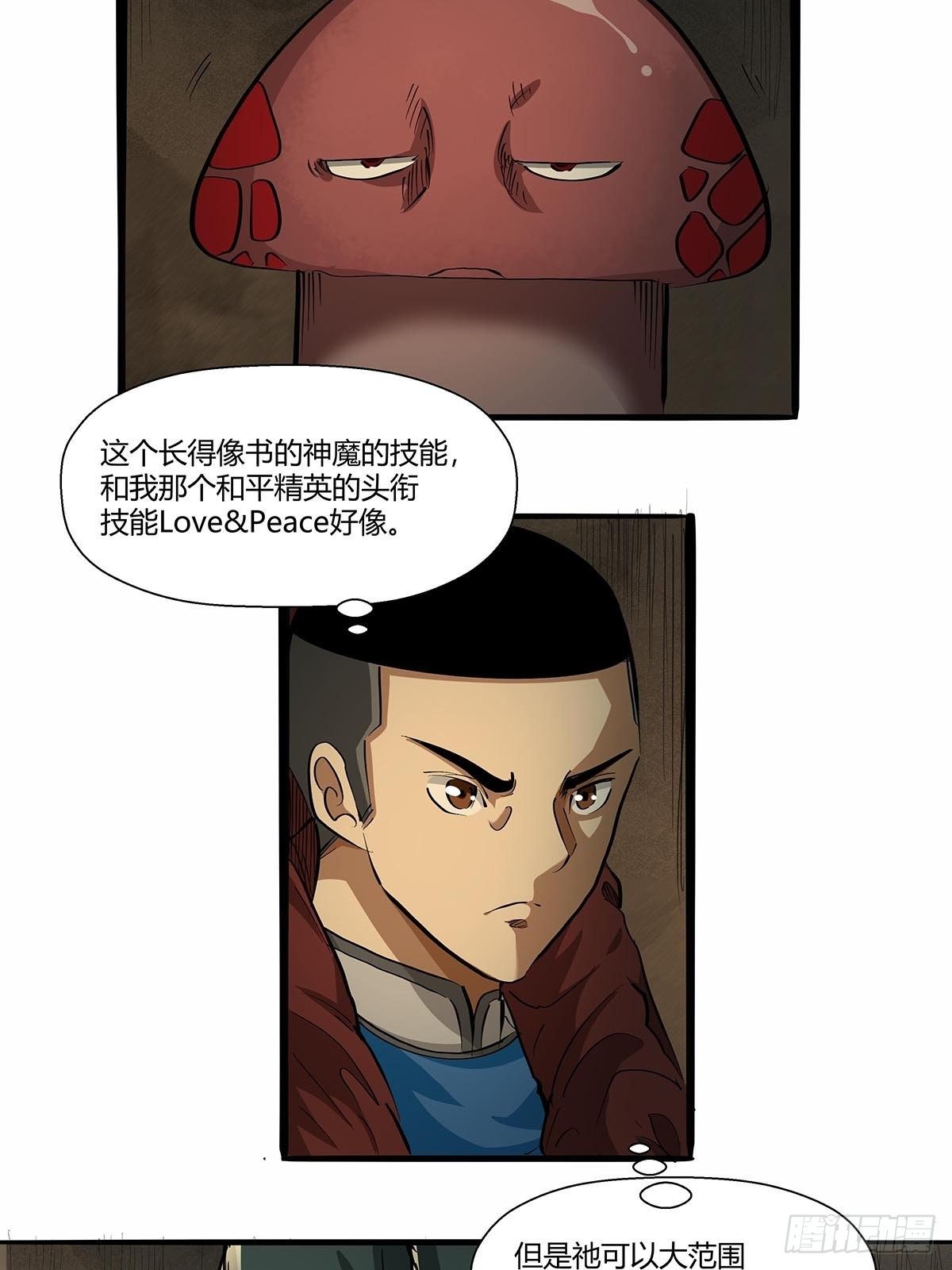 《红顶之下》漫画最新章节第八十六话：公输大典免费下拉式在线观看章节第【20】张图片