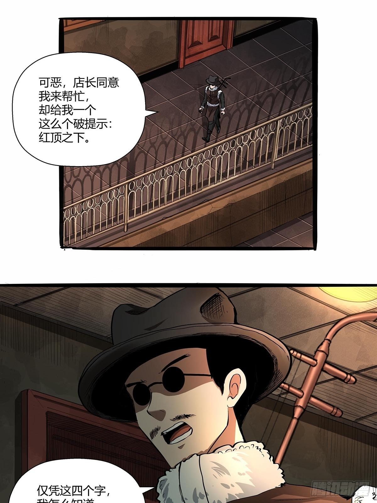 《红顶之下》漫画最新章节第八十七话：红顶之下免费下拉式在线观看章节第【14】张图片