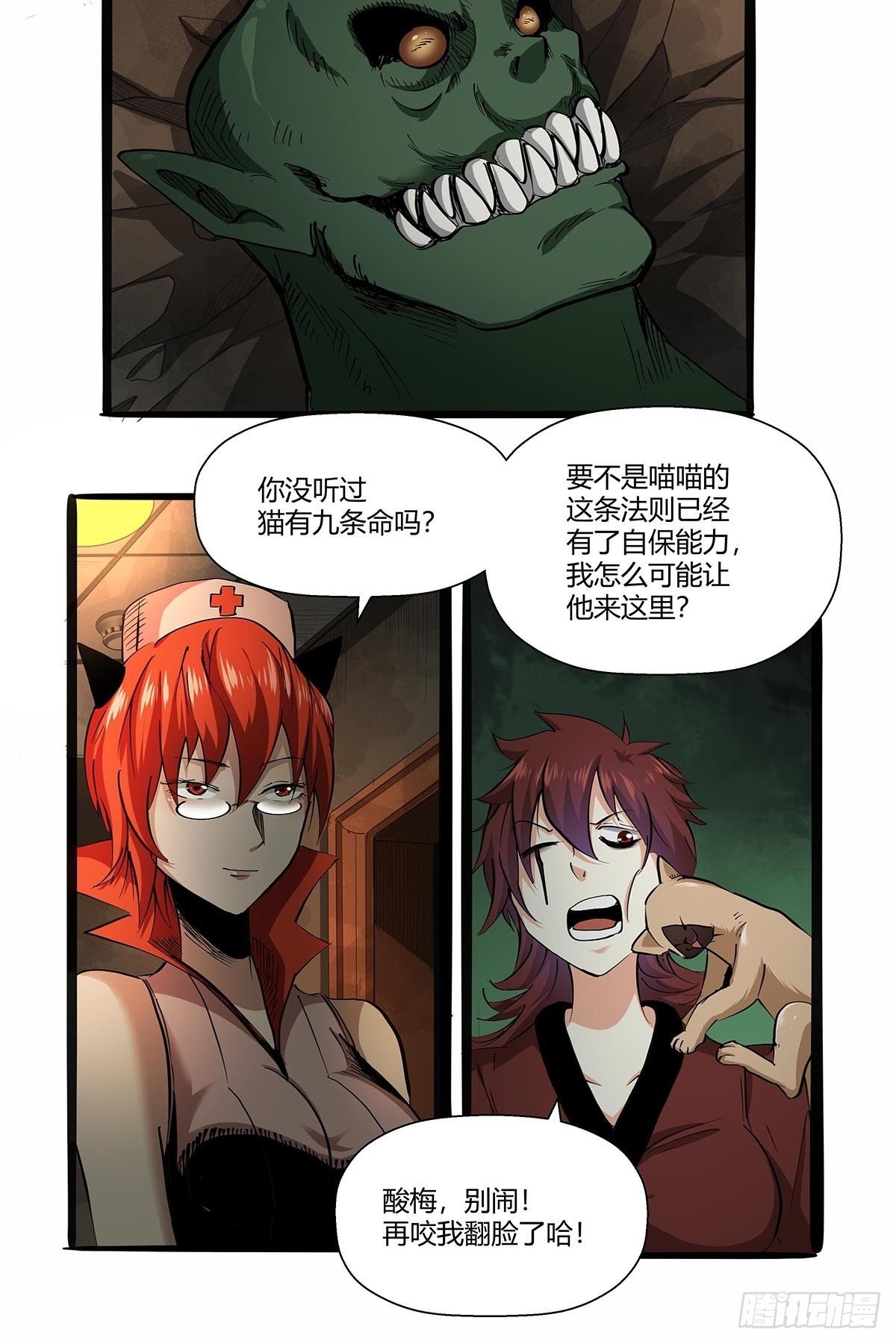 《红顶之下》漫画最新章节第八十七话：红顶之下免费下拉式在线观看章节第【18】张图片