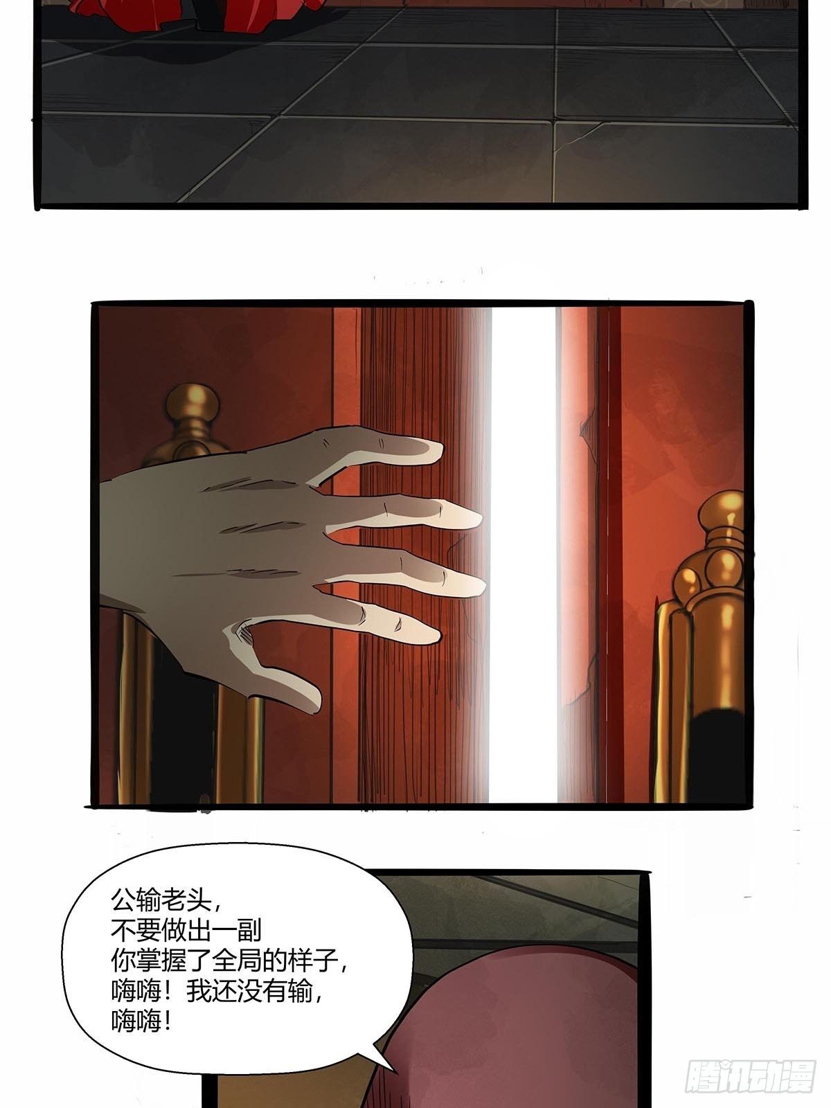 《红顶之下》漫画最新章节第八十七话：红顶之下免费下拉式在线观看章节第【23】张图片