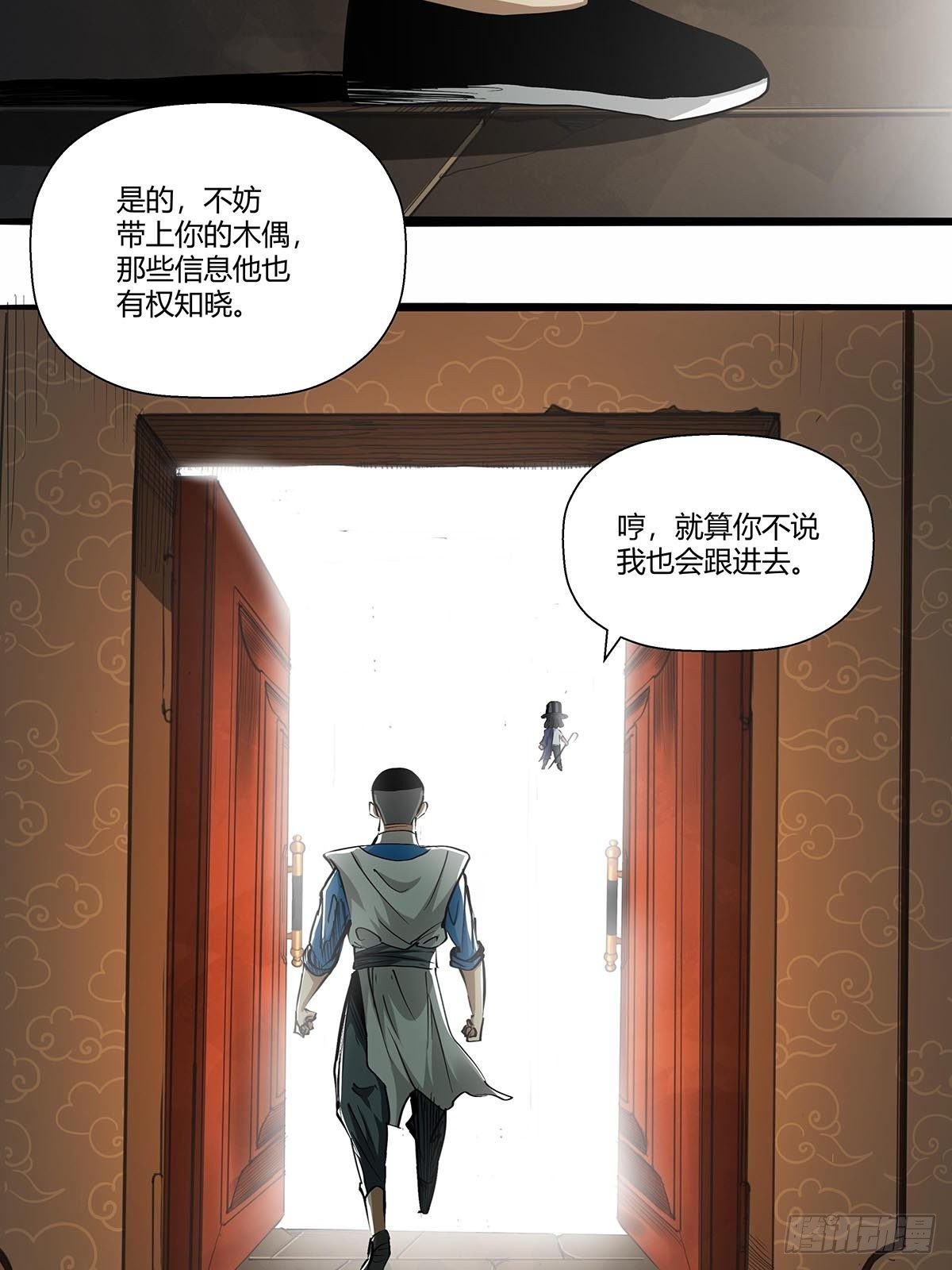 《红顶之下》漫画最新章节第八十七话：红顶之下免费下拉式在线观看章节第【26】张图片