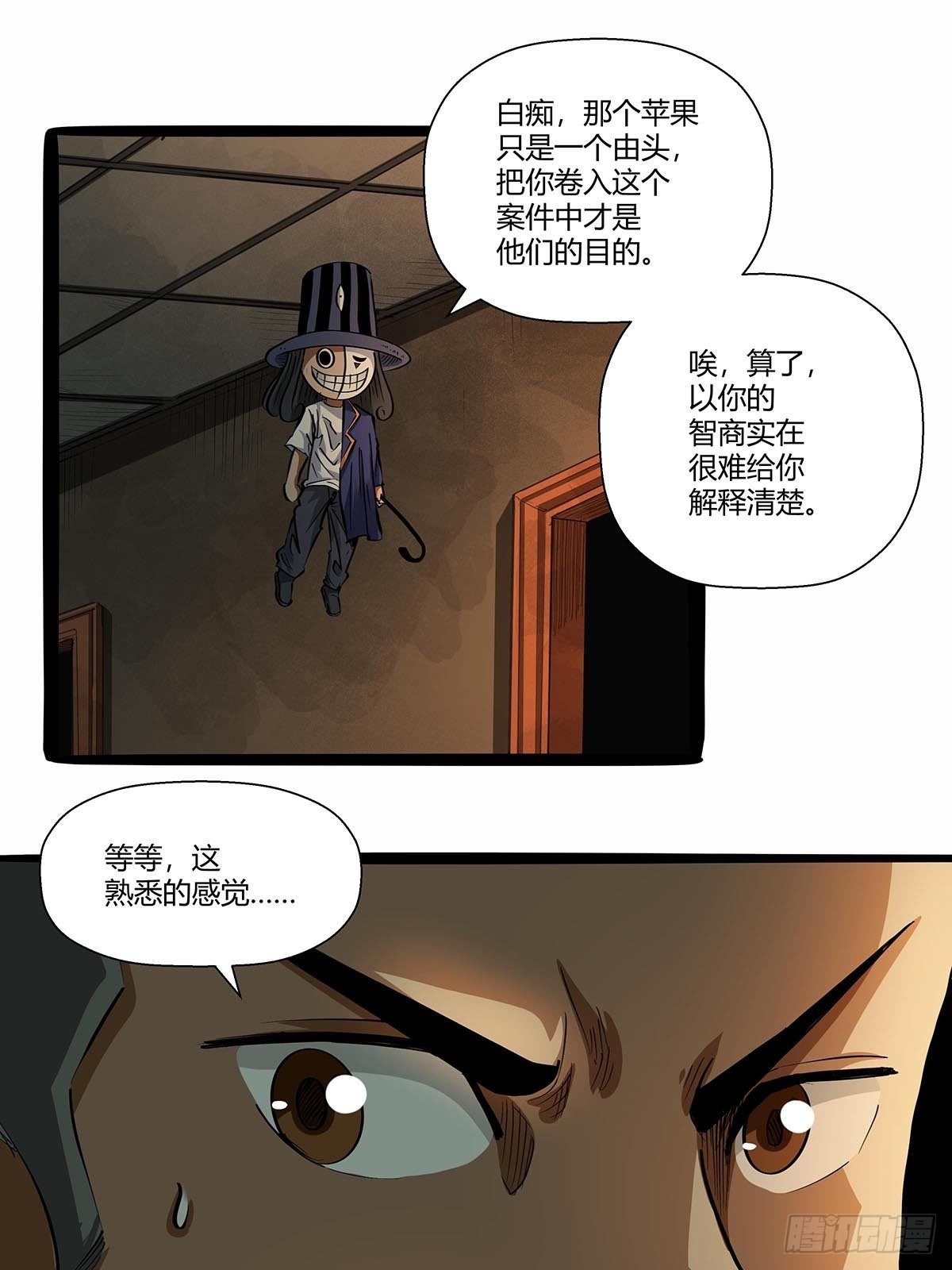 《红顶之下》漫画最新章节第八十七话：红顶之下免费下拉式在线观看章节第【7】张图片