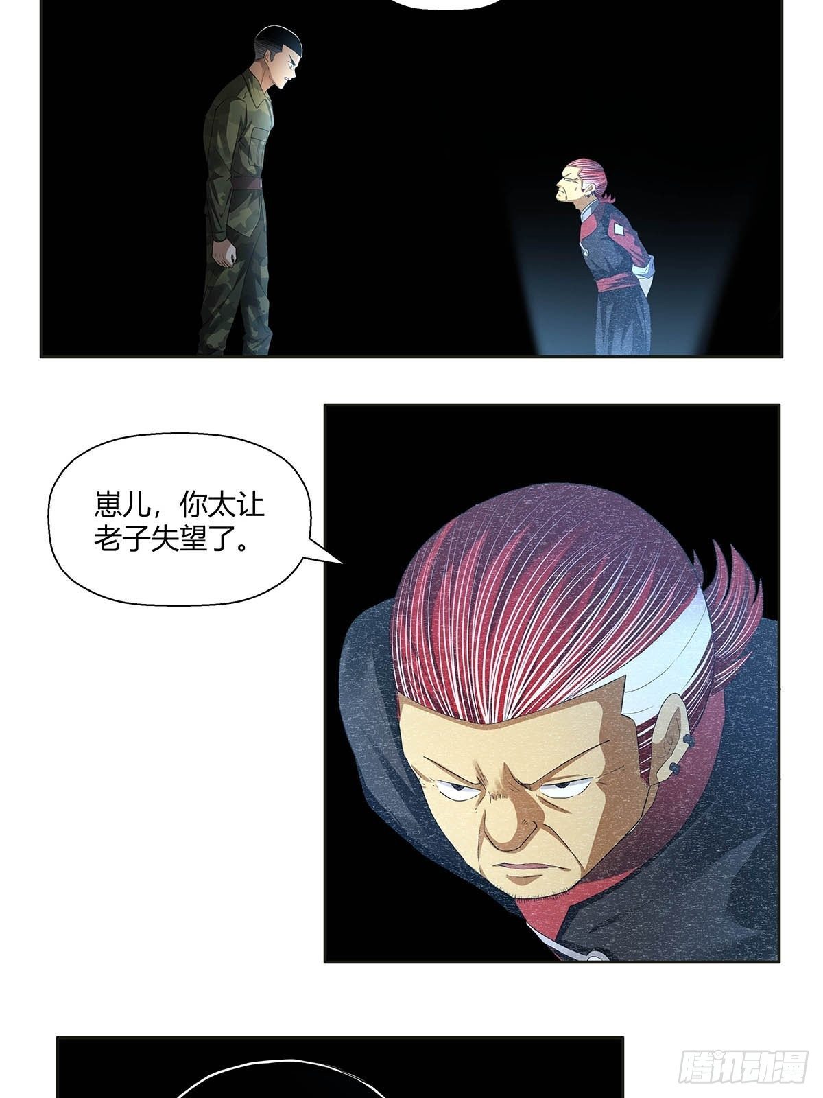 《红顶之下》漫画最新章节第八话：红顶大厦免费下拉式在线观看章节第【23】张图片